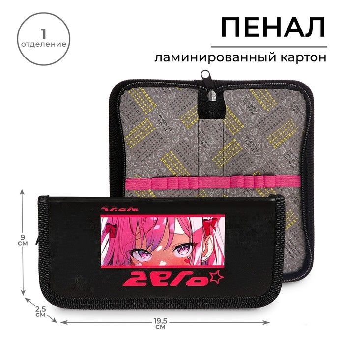 Пенал 1 секция, 90 х 195 х 25 мм, Calligrata  Пенал 1 секция, 90 х 195 х 25 мм, Calligrata "Аниме глаза", ламинированный картон