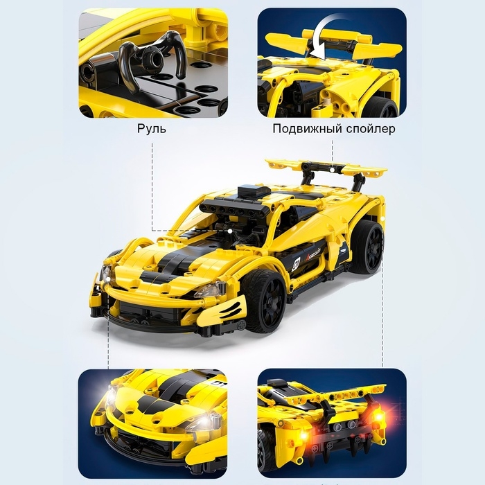 Конструктор радиоуправляемый «Спорткар», 417 деталей Конструктор радиоуправляемый «Спорткар», 417 деталей