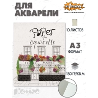 Папка для рисования  А3 10л, бум. акварел. 180 гр/м, мелкое зерно