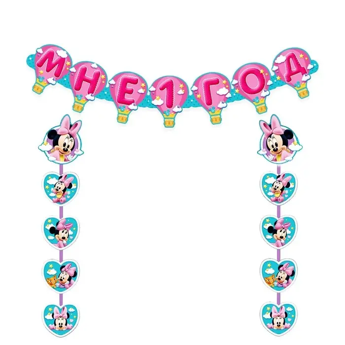 Гирлянда на люверсах «Мне 1 год», длина 137 см, Минни Маус Гирлянда на люверсах «Мне 1 год», длина 137 см, Минни Маус