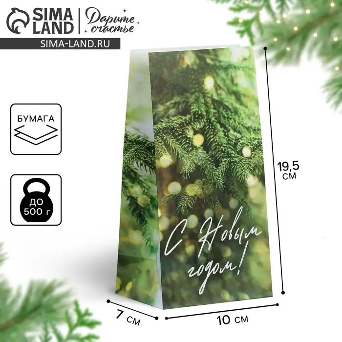 Пакет без ручек «С Новым годом», веточка ели, 10 х 19.5 х 7 см, Новый год Пакет без ручек «С Новым годом», веточка ели, 10 х 19.5 х 7 см, Новый год