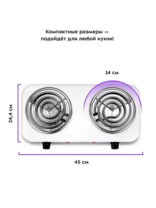 Электрическая плита настольная КТ-176 - 2000 Вт