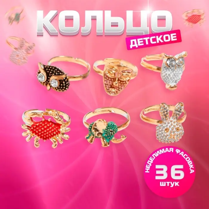 Кольцо детское Выбражулька «Рельеф», форма МИКС, цветное, безразмерное Кольцо детское Выбражулька «Рельеф», форма МИКС, цветное, безразмерное