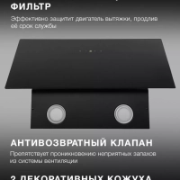 Вытяжка каминная HGH 6840 BG черный