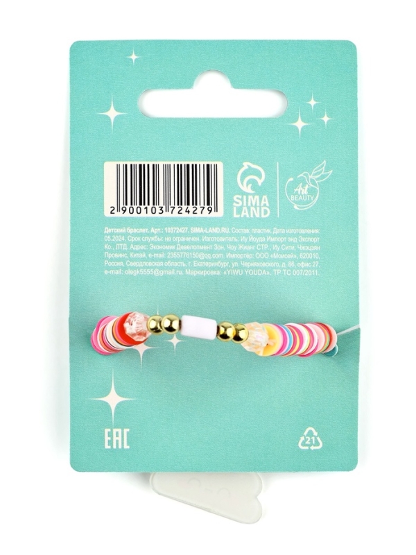 Браслет "Cute", лисёнок