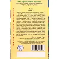Семена Томат &laquo;Катя&raquo;, F1, ультраранний, детерминантный, низкорослый, 7 шт., &laquo;Престиж семена&raquo;