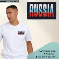 Термоаппликация Russia, 7.4×4.2 см, фасовка 10 шт., разноцветная