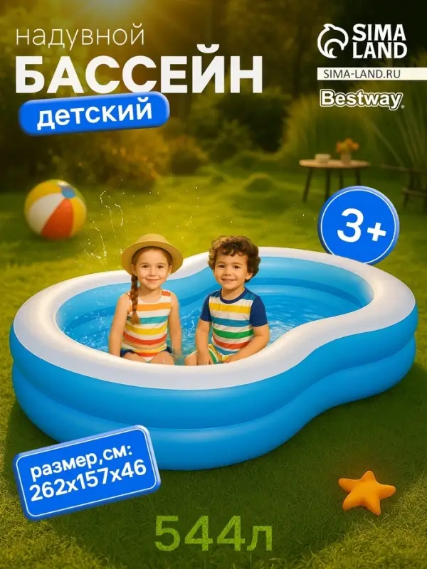 Бассейн надувной &laquo;Большая лагуна&raquo;, 262&times;157&times;46 см, от 3 лет, 54117 Bestway