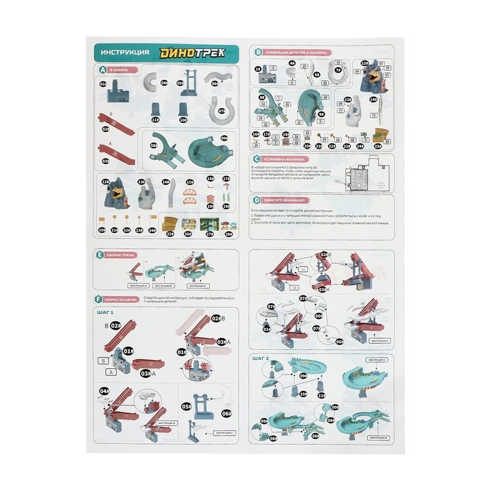 Автотрек «Виражи», световые и звуковые эффекты, работает от батареек Автотрек «Виражи», световые и звуковые эффекты, работает от батареек