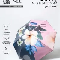 Зонт механический &laquo;Весна&raquo;, 4 сложения, 8 спиц, R=49/55 см, d=98 см, МИКС