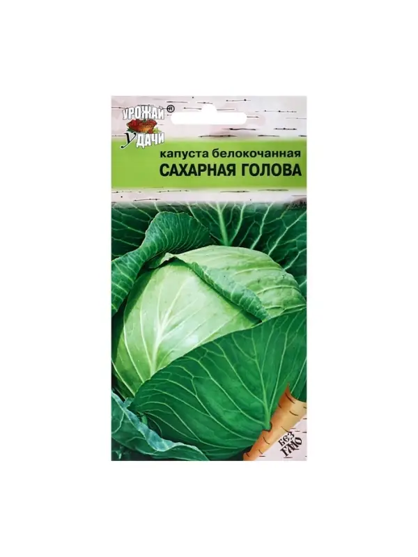 Набор семян Капуста б/к "Сахарная голова", 5 шт.