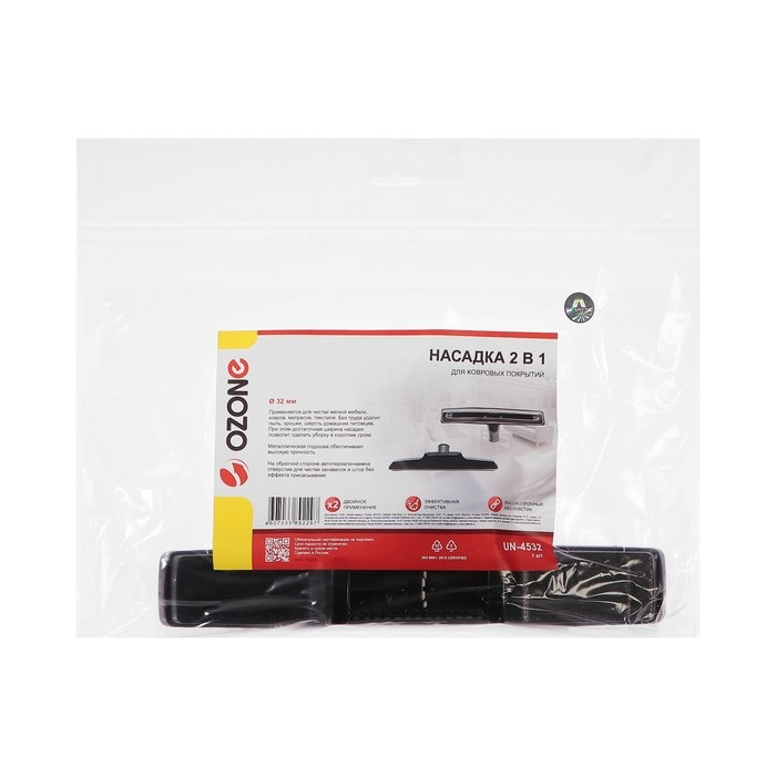Насадка для пылесоса  Насадка для пылесоса "2 в 1" UN-4532 Ozone для ковровых покрытий, под трубку 32 мм