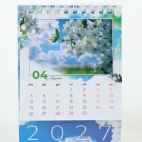 Календарь-домик 2027 &laquo;Природа&raquo;