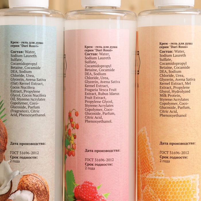 Гель для душа Гель для душа "Кокос, Ягоды, Мёд", 3 шт по 400 мл + 2 мочалки