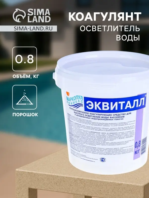 Коагулянт осветлитель воды &laquo;Эквиталл&raquo;, порошок, ведро, 0.8 кг