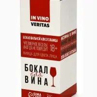 Бокал для вина с надписью &laquo;Богиня&raquo;, 350 мл