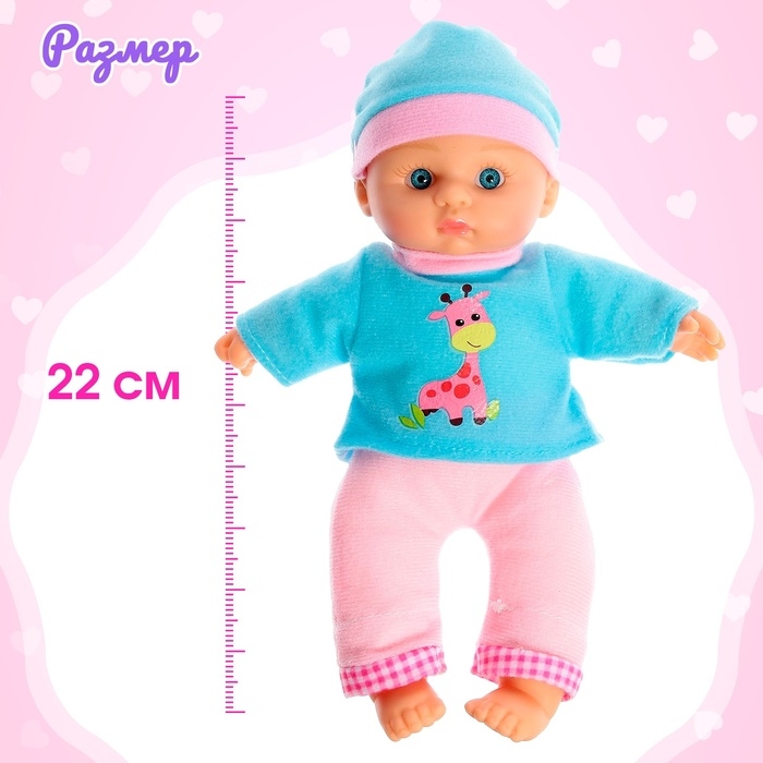 Пупс мягконабивной «Мой малыш» в костюмчике, с аксессуарами Пупс мягконабивной «Мой малыш» в костюмчике, с аксессуарами