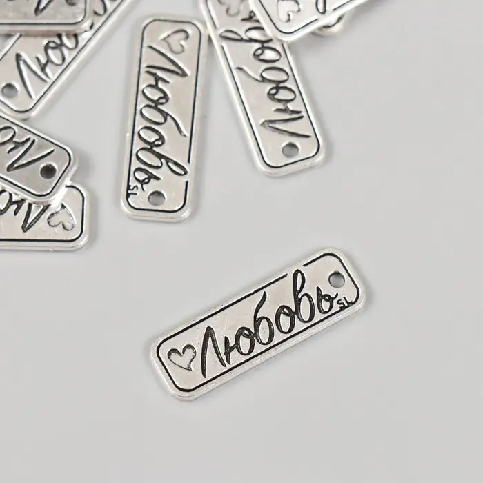 Металлический элемент, декоративная подвеска «Арт Узор. Любовь», 2.5×0.8 см