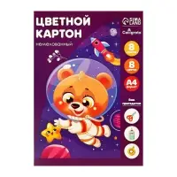 Картон цветной А4, 8 листов, 8 цветов, Calligrata, немелованный 200 г/м&sup2;, в папке, МИКС