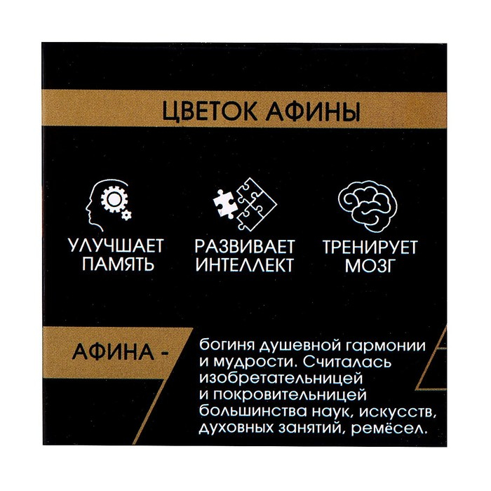 Головоломка деревянная Игры разума «Цветок Афины» Головоломка деревянная Игры разума «Цветок Афины»