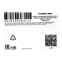 Ополаскиватель для полости рта в стиках со вкусом зеленого чая, 20 шт. по 10 мл