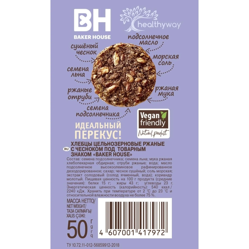 Хлебцы цельнозерновые Baker House ржаные с чесноком, 50г