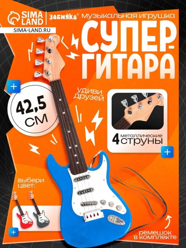 Игрушка музыкальная &laquo;Гитара рокер&raquo;, звуковые эффекты, цвет синий