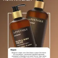 Гель для душа парфюмированный, аромат Black pepper, 500 мл, laPOETIQUE