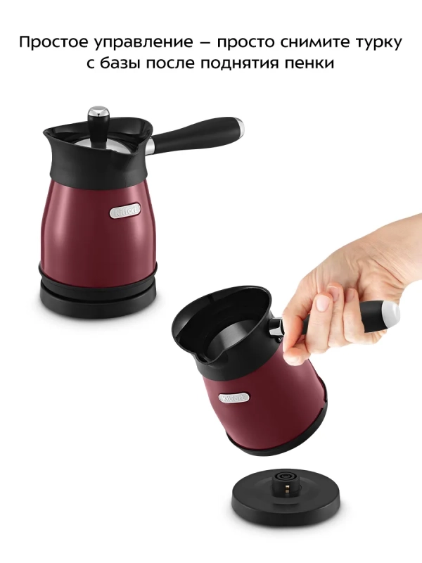 Турка электрическая для кофе КТ-7499 - 800-1000 Вт