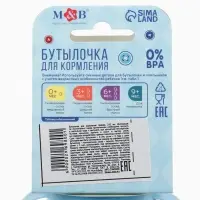 Бутылочка для кормления малыша M&B &laquo;Маленький джентльмен&raquo;, классическое горло, с ручками, от 3 мес., 250 мл., голубой