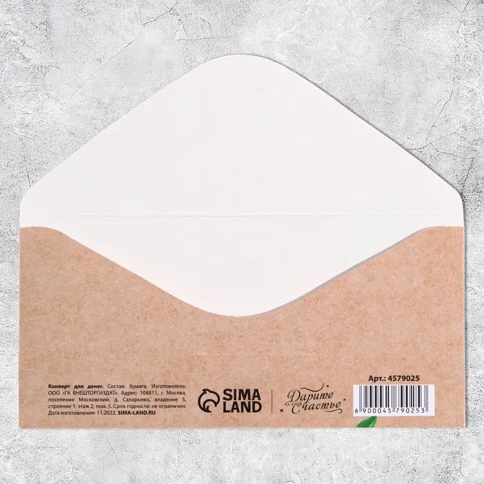 Конверт для денег «С 8 марта», 16.5×8 см