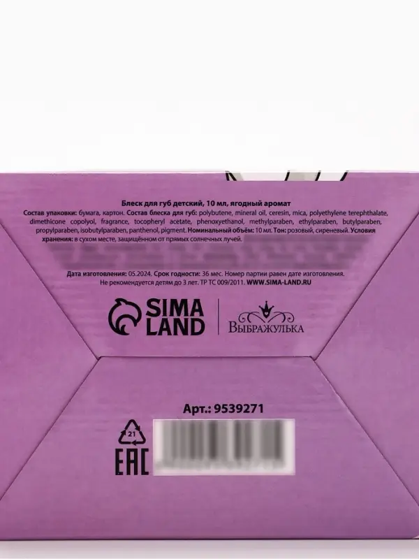 Блеск для губ &laquo;Кошечка&raquo;, 10 мл