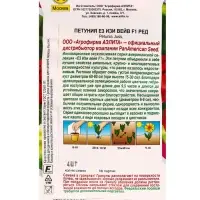 Семена цветов Петуния Е3 Изи Вейв F1 ред (драже) PanAmerican Wave, Ц/П,4 шт. Семена цветов Петуния Е3 Изи Вейв F1 ред (драже) PanAmerican Wave, Ц/П,4 шт.