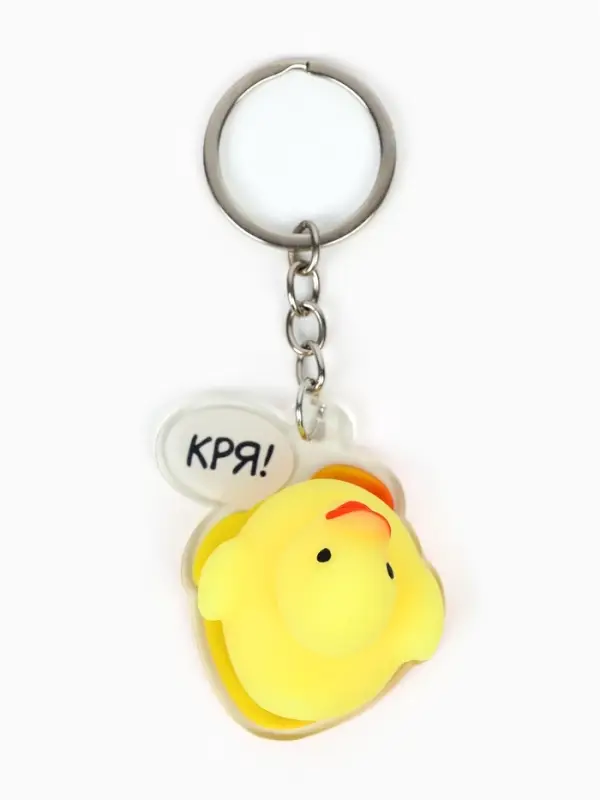 Брелок мялка антистресс &laquo;Уточка&raquo;, для ключей, 5&times;5.4 см
