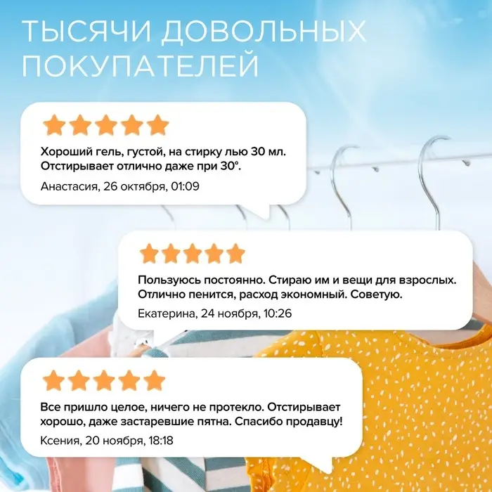Жидкое средство для стирки Synergetic, гель, для детского белья, 1 л Жидкое средство для стирки Synergetic, гель, для детского белья, 1 л