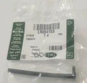 Шайба Упорная LAND ROVER арт. LR004153