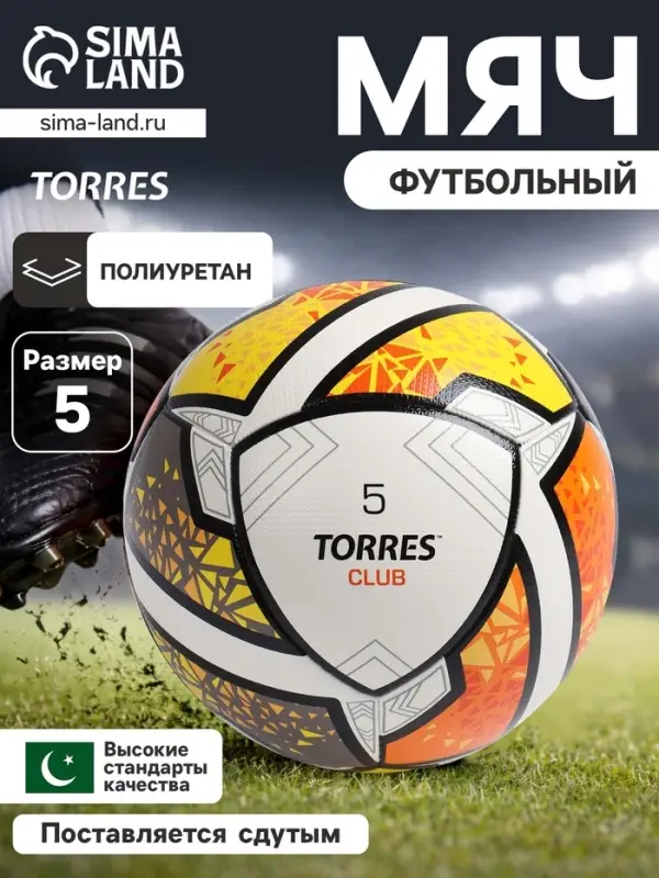 Футбольный мяч TORRES Club, F323965, гибридная сшивка, 10 панелей, р. 5, PU
