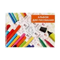Альбом для рисования Calligrata &laquo;Фломастеры&raquo; А4, 32 листа на гребне, обложка мелованный картон, блок 100 г/м&sup2;