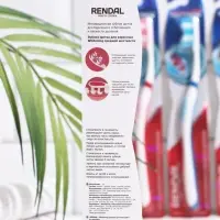 Зубная щётка Rendall Whitening, средней жёсткости, микс, 1 шт.