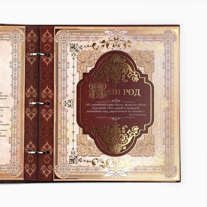 Родословная книга с рамкой под фото «Семейная летопись», 22,5 х 23,7 см. Родословная книга с рамкой под фото «Семейная летопись», 22,5 х 23,7 см.