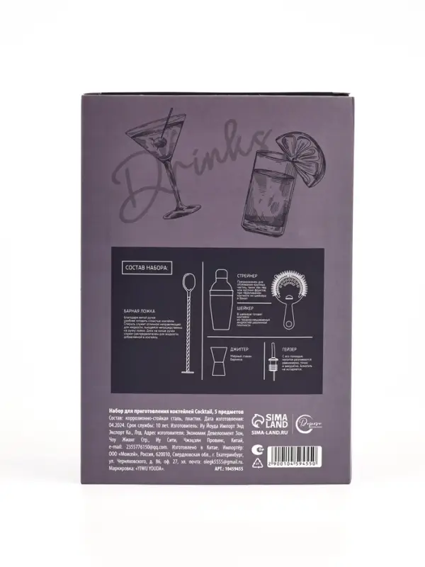 Набор для приготовления коктейлей Cocktail, 5 предметов