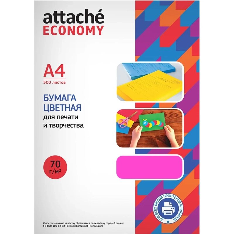 Бумага цветная (малиновый неон), 70г, А4, 500 л