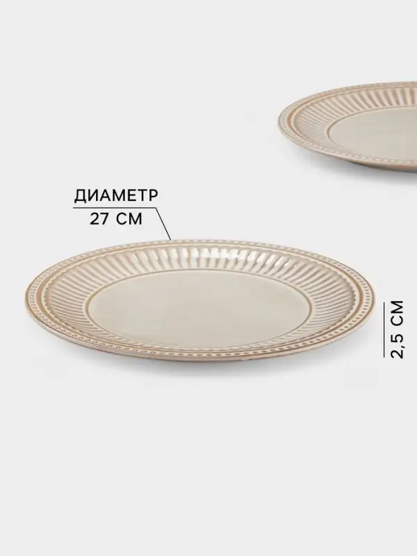 Тарелки Доляна &laquo;Винтаж&raquo;, d=27 см, набор 2 шт., керамика, бежевые