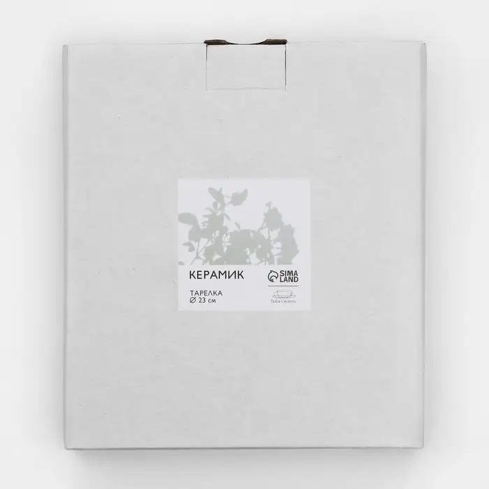 Тарелка плоская керамическая &laquo;Керамик&raquo;, d=23 см, ручная работа