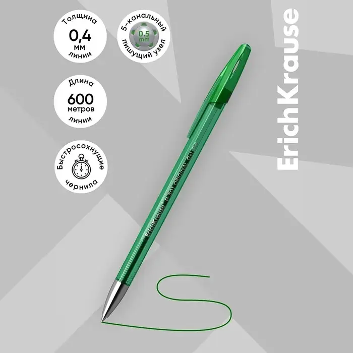 Ручка гелевая R=301 Original Gel, узел 0.5 мм, чернила зелёные, длина линии письма 600 метров