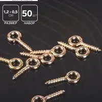 Штифт винтовой для кулона СМ-934, набор 50 шт. 1.2&times;0.5&times;0.1 см, цвет золото