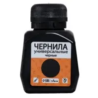 Чернила Calligrata 70 мл, чёрные