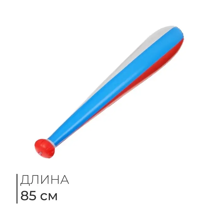Игрушка надувная &laquo;Бита&raquo;, 85 см