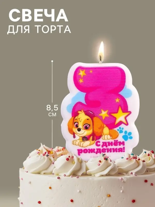 Свеча для торта &laquo;С Днем рождения&raquo;, цифра 3, Щенячий патруль