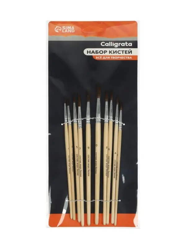 Набор кистей для рисования, белка, 10 штук: № 1, 2, 3, 4, 5, 6, 7, 8, 9, 10, Calligrata, круглые, деревянная ручка, международный размер